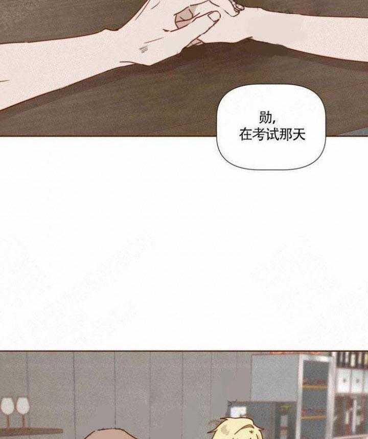 《老师，请给我奖励》漫画最新章节第40话 我去了考场免费下拉式在线观看章节第【22】张图片