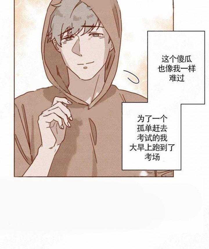 《老师，请给我奖励》漫画最新章节第40话 我去了考场免费下拉式在线观看章节第【11】张图片