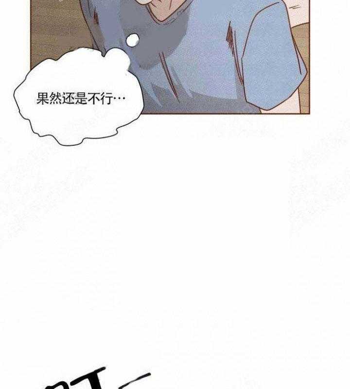 《老师，请给我奖励》漫画最新章节第42话 一起面对免费下拉式在线观看章节第【7】张图片