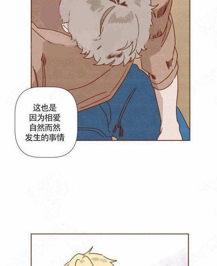 《老师，请给我奖励》漫画最新章节第42话 一起面对免费下拉式在线观看章节第【15】张图片