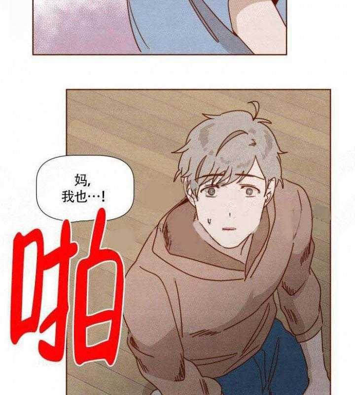 《老师，请给我奖励》漫画最新章节第42话 一起面对免费下拉式在线观看章节第【12】张图片