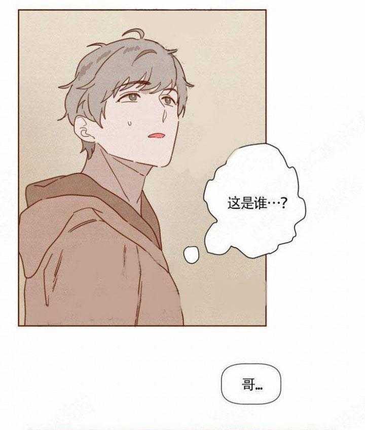 《老师，请给我奖励》漫画最新章节第43话 哥哥回来了免费下拉式在线观看章节第【33】张图片