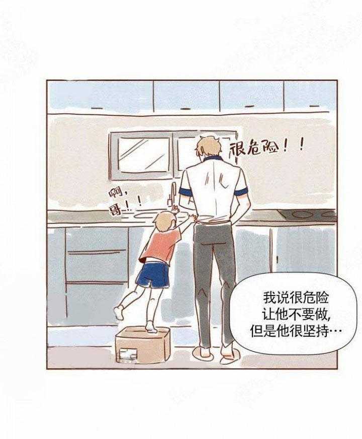 《老师，请给我奖励》漫画最新章节第44话 是弟弟，是家人免费下拉式在线观看章节第【8】张图片