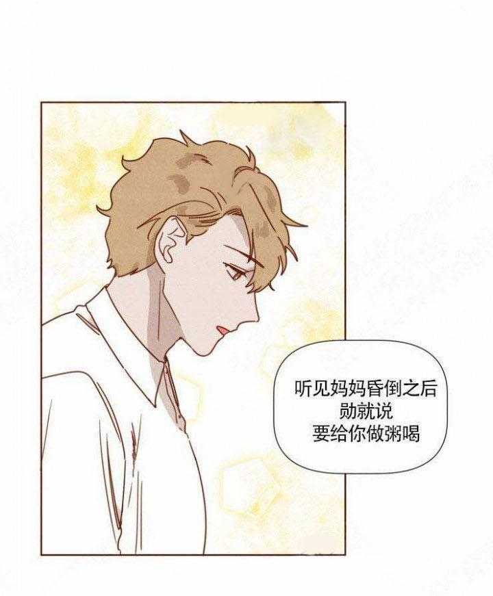 《老师，请给我奖励》漫画最新章节第44话 是弟弟，是家人免费下拉式在线观看章节第【9】张图片