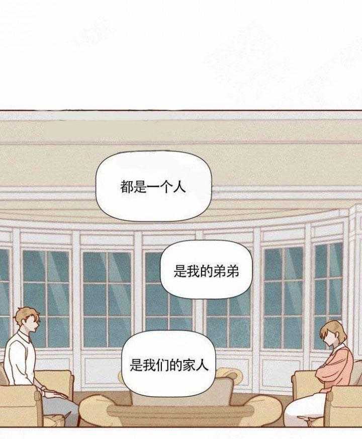 《老师，请给我奖励》漫画最新章节第44话 是弟弟，是家人免费下拉式在线观看章节第【3】张图片