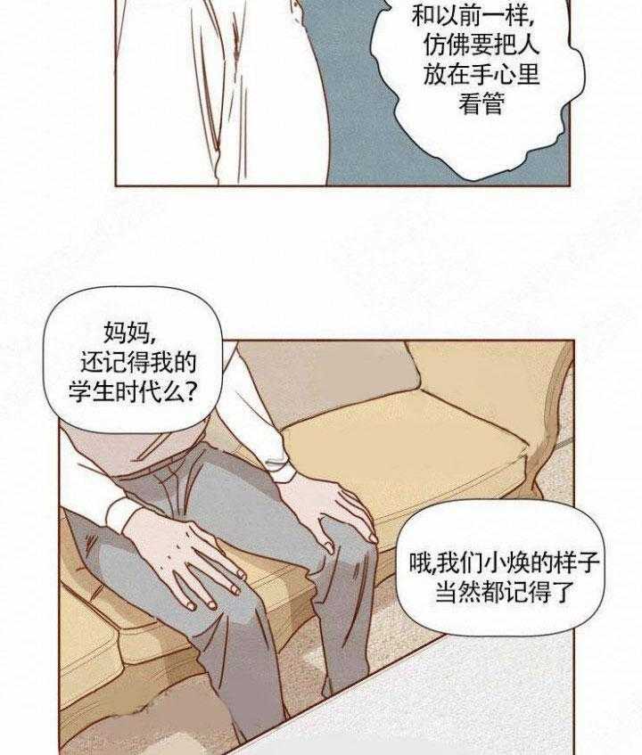 《老师，请给我奖励》漫画最新章节第44话 是弟弟，是家人免费下拉式在线观看章节第【12】张图片