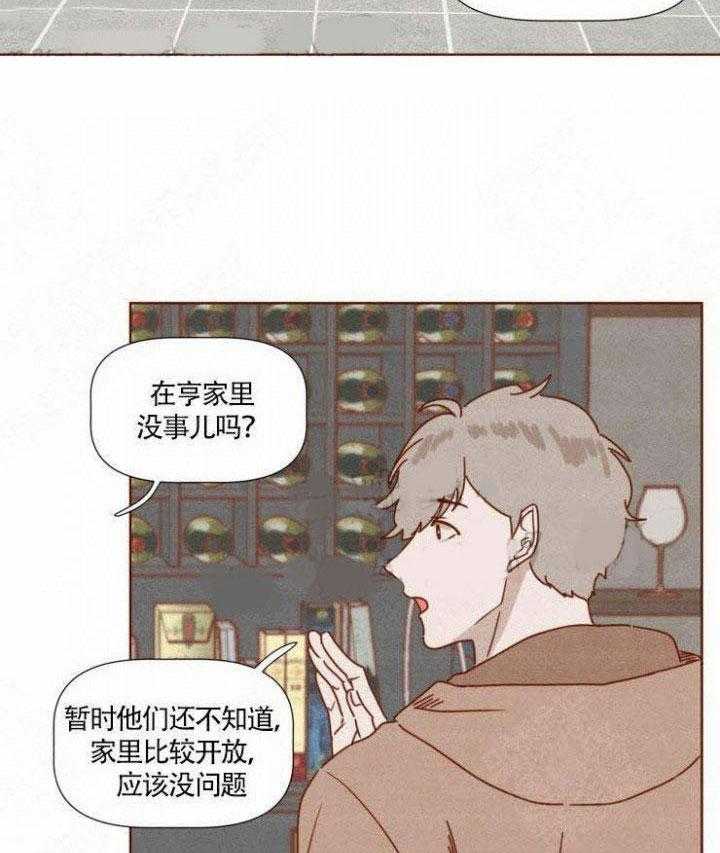 《老师，请给我奖励》漫画最新章节第45话 跟我回家吧免费下拉式在线观看章节第【27】张图片