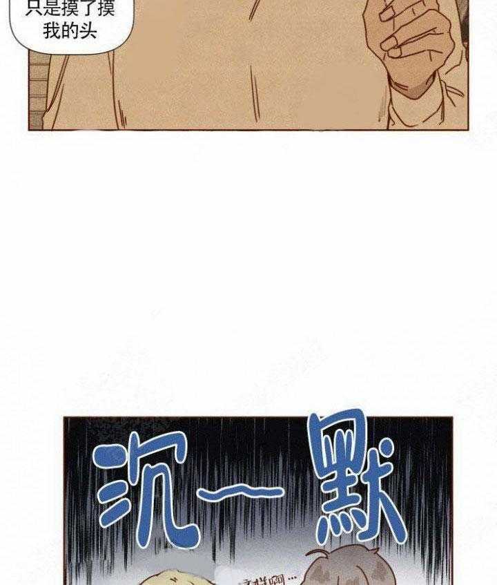 《老师，请给我奖励》漫画最新章节第45话 跟我回家吧免费下拉式在线观看章节第【4】张图片