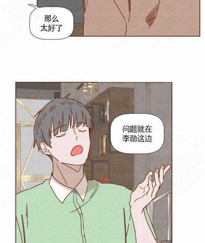 《老师，请给我奖励》漫画最新章节第45话 跟我回家吧免费下拉式在线观看章节第【26】张图片