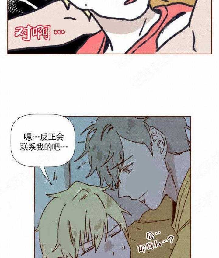 《老师，请给我奖励》漫画最新章节第46话 幸福的感觉免费下拉式在线观看章节第【19】张图片