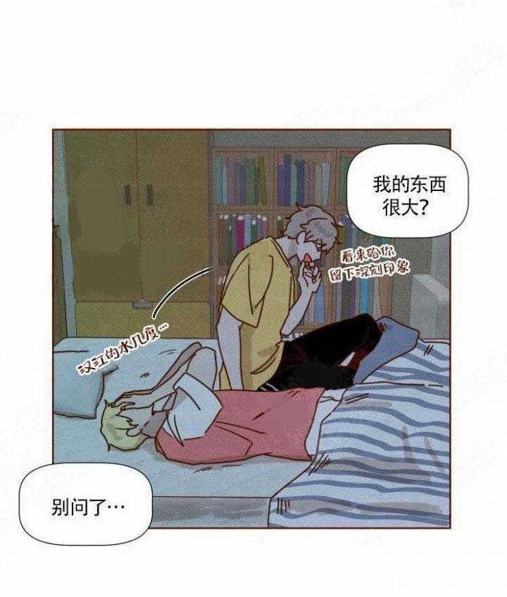 《老师，请给我奖励》漫画最新章节第46话 幸福的感觉免费下拉式在线观看章节第【11】张图片