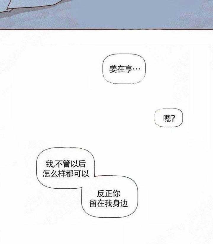 《老师，请给我奖励》漫画最新章节第46话 幸福的感觉免费下拉式在线观看章节第【7】张图片