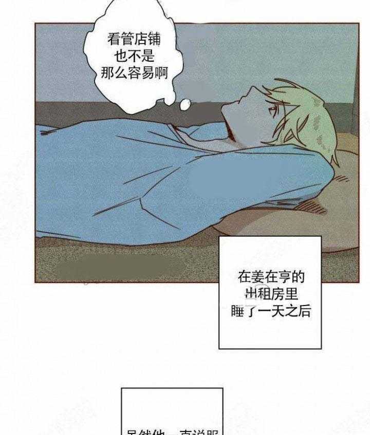 《老师，请给我奖励》漫画最新章节第47话 妈妈来信免费下拉式在线观看章节第【33】张图片