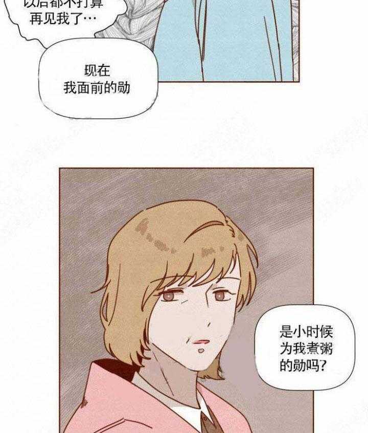 《老师，请给我奖励》漫画最新章节第47话 妈妈来信免费下拉式在线观看章节第【14】张图片