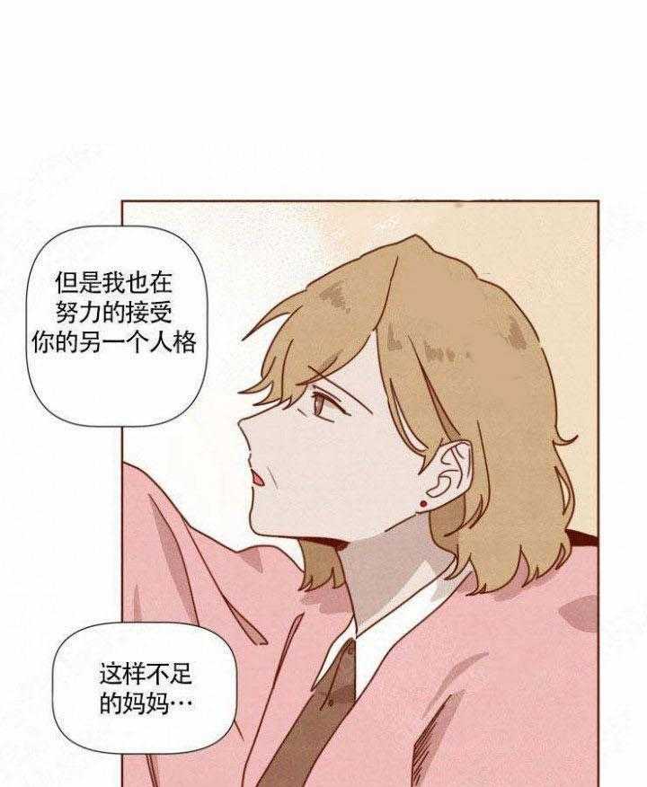 《老师，请给我奖励》漫画最新章节第48话 未来的日子免费下拉式在线观看章节第【32】张图片