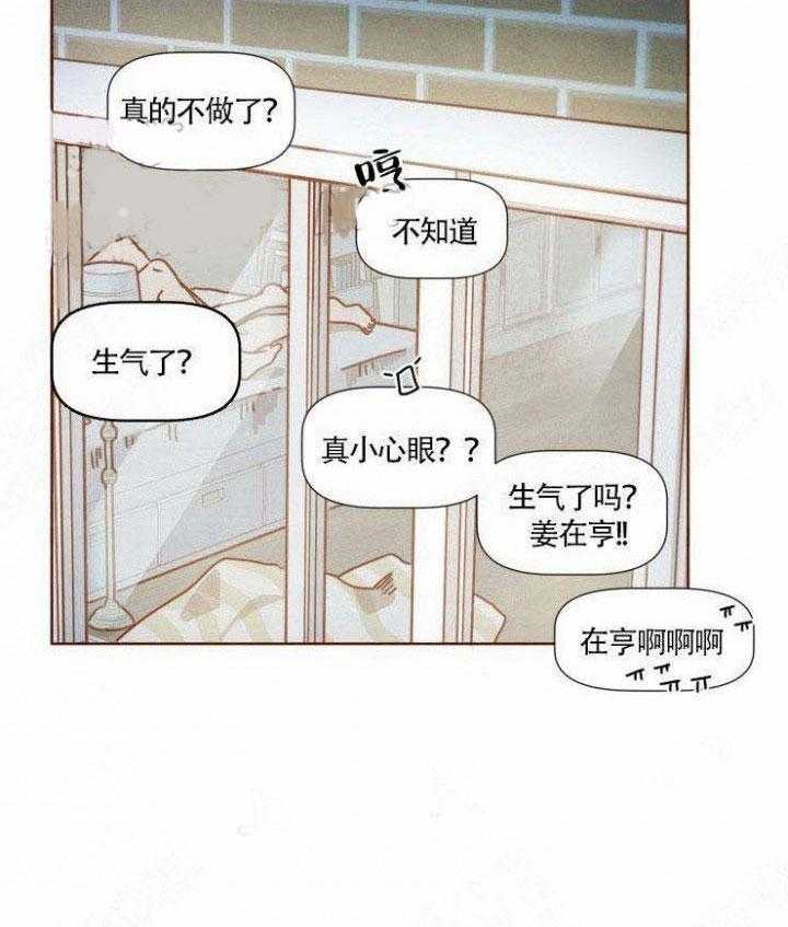 《老师，请给我奖励》漫画最新章节第48话 未来的日子免费下拉式在线观看章节第【14】张图片