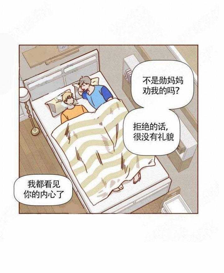 《老师，请给我奖励》漫画最新章节第48话 未来的日子免费下拉式在线观看章节第【24】张图片