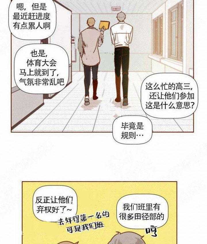 《老师，请给我奖励》漫画最新章节第48话 未来的日子免费下拉式在线观看章节第【3】张图片