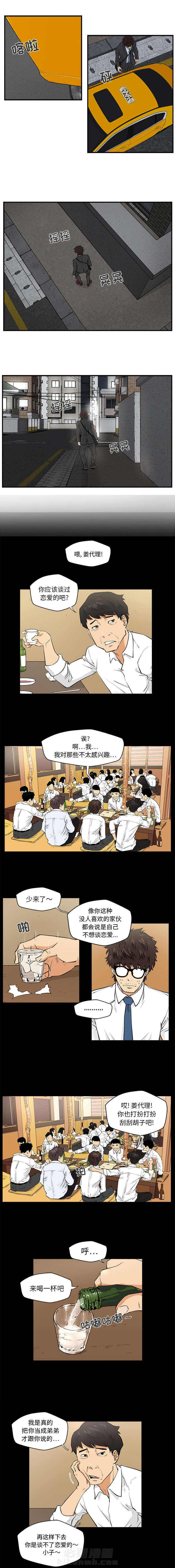 《奋起吧！姜武烈！》漫画最新章节第1话 公司聚餐免费下拉式在线观看章节第【2】张图片