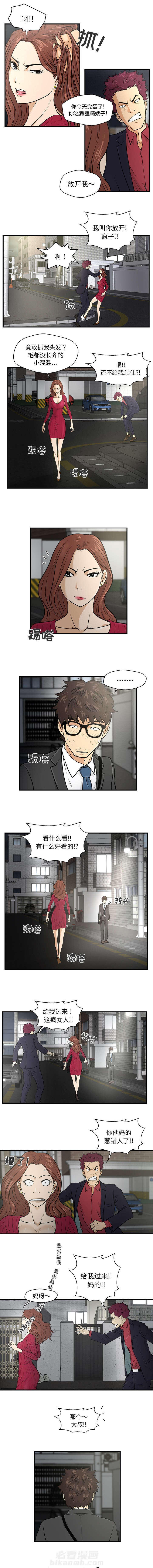 《奋起吧！姜武烈！》漫画最新章节第2话 帮我报警免费下拉式在线观看章节第【2】张图片