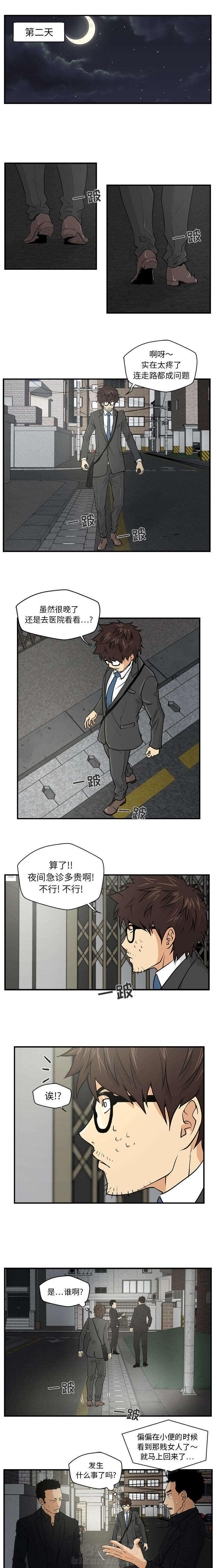 《奋起吧！姜武烈！》漫画最新章节第5话 昨天的女人免费下拉式在线观看章节第【3】张图片