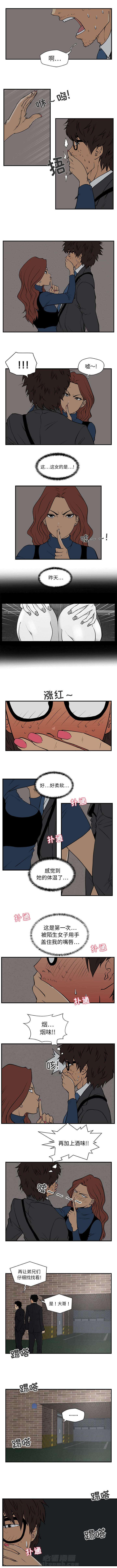 《奋起吧！姜武烈！》漫画最新章节第5话 昨天的女人免费下拉式在线观看章节第【1】张图片