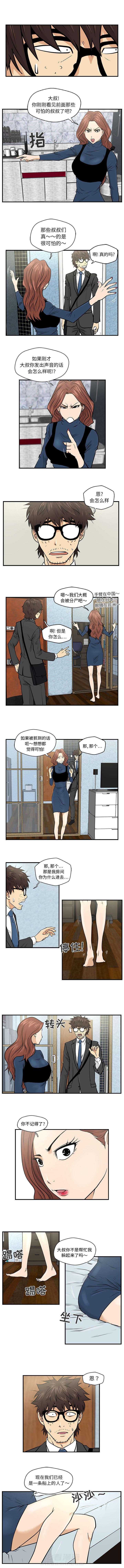 《奋起吧！姜武烈！》漫画最新章节第6话 一条床上的人免费下拉式在线观看章节第【1】张图片