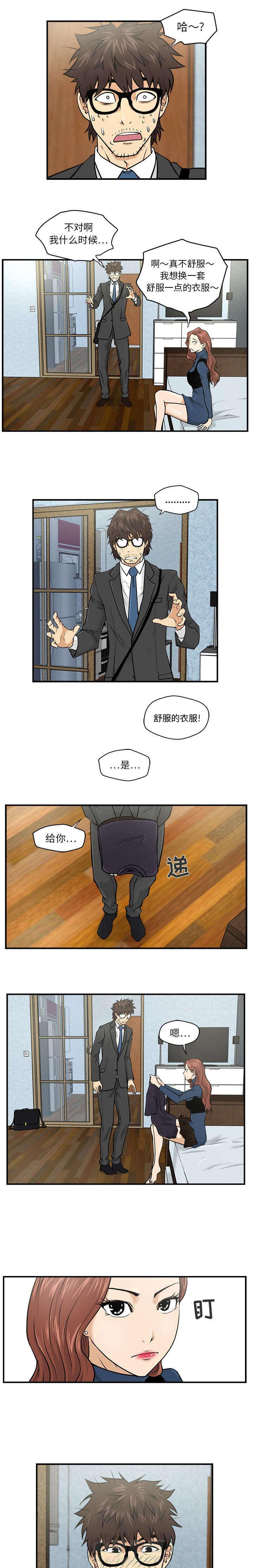 《奋起吧！姜武烈！》漫画最新章节第7话 换衣服免费下拉式在线观看章节第【3】张图片