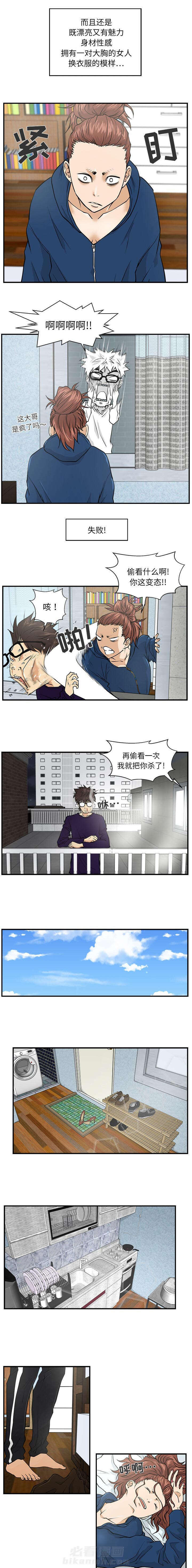 《奋起吧！姜武烈！》漫画最新章节第13话 失败免费下拉式在线观看章节第【4】张图片