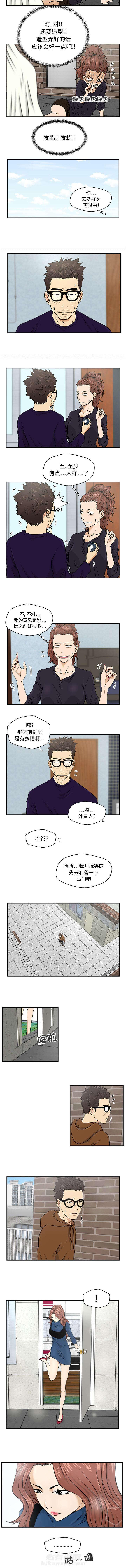 《奋起吧！姜武烈！》漫画最新章节第14话 改造免费下拉式在线观看章节第【1】张图片