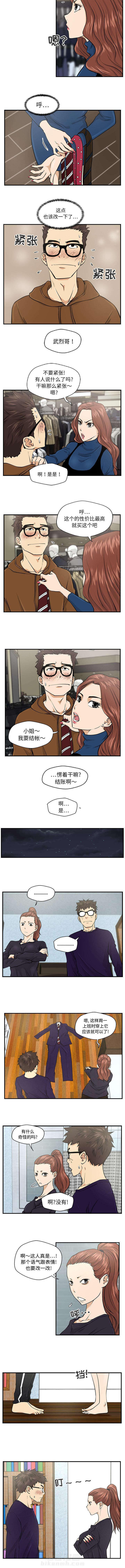 《奋起吧！姜武烈！》漫画最新章节第15话 购物免费下拉式在线观看章节第【1】张图片