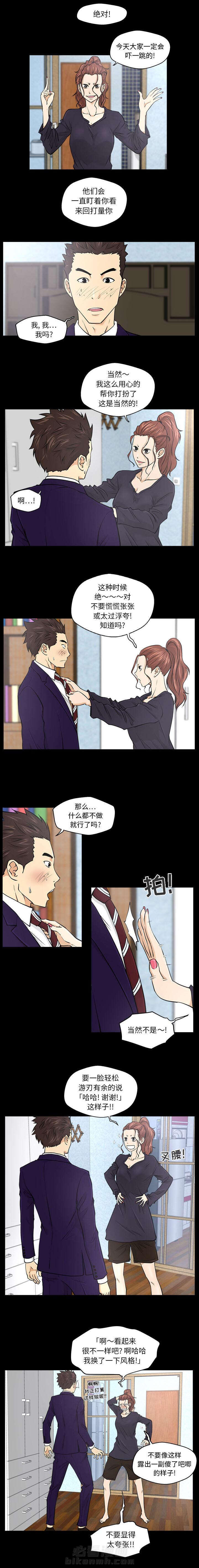 《奋起吧！姜武烈！》漫画最新章节第17话 换了个风格免费下拉式在线观看章节第【2】张图片