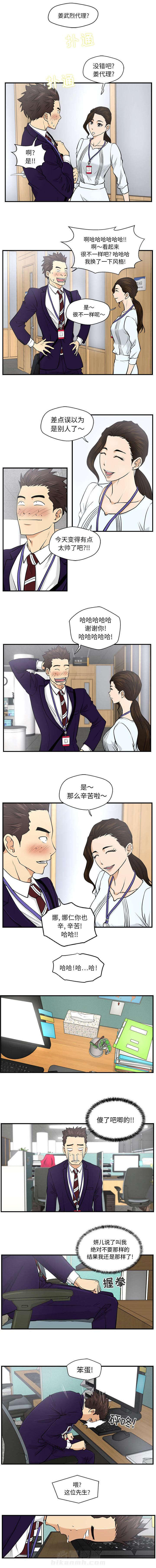 《奋起吧！姜武烈！》漫画最新章节第17话 换了个风格免费下拉式在线观看章节第【1】张图片