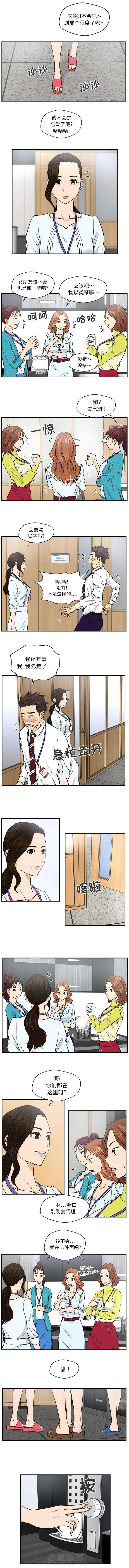 《奋起吧！姜武烈！》漫画最新章节第18话 进化免费下拉式在线观看章节第【1】张图片