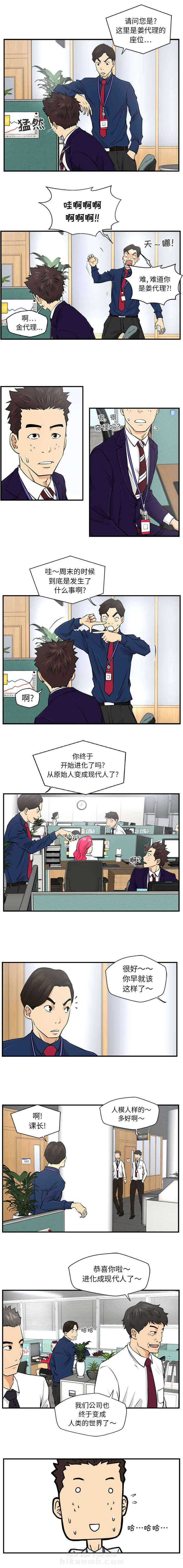 《奋起吧！姜武烈！》漫画最新章节第18话 进化免费下拉式在线观看章节第【3】张图片