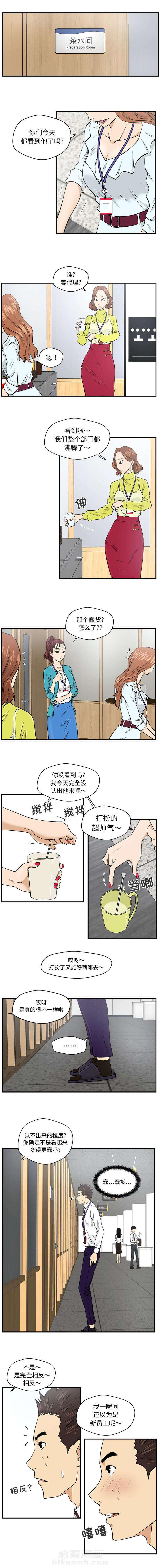 《奋起吧！姜武烈！》漫画最新章节第18话 进化免费下拉式在线观看章节第【2】张图片