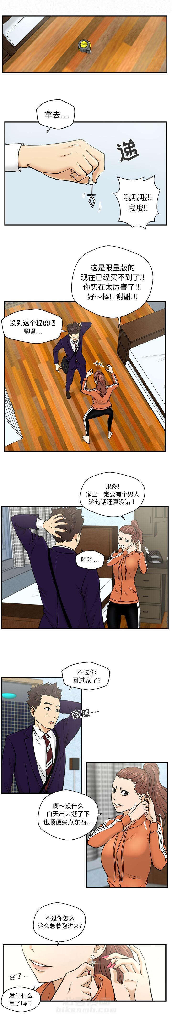 《奋起吧！姜武烈！》漫画最新章节第19话 家里要有个男人免费下拉式在线观看章节第【1】张图片