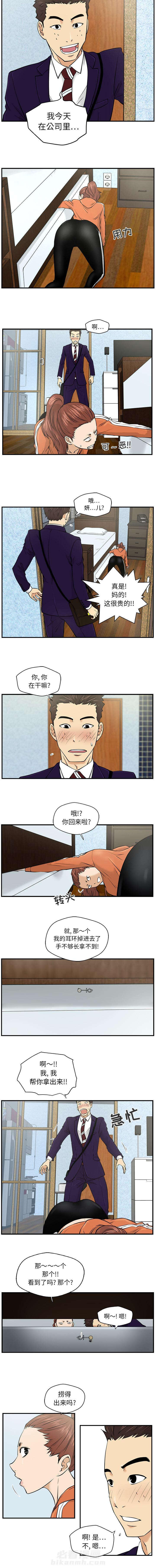 《奋起吧！姜武烈！》漫画最新章节第19话 家里要有个男人免费下拉式在线观看章节第【2】张图片