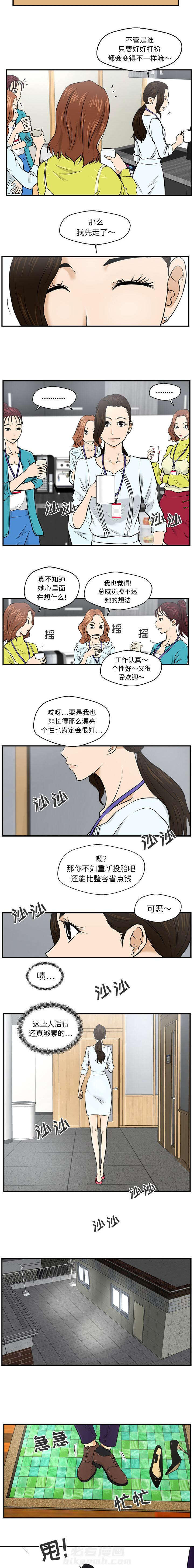 《奋起吧！姜武烈！》漫画最新章节第19话 家里要有个男人免费下拉式在线观看章节第【3】张图片