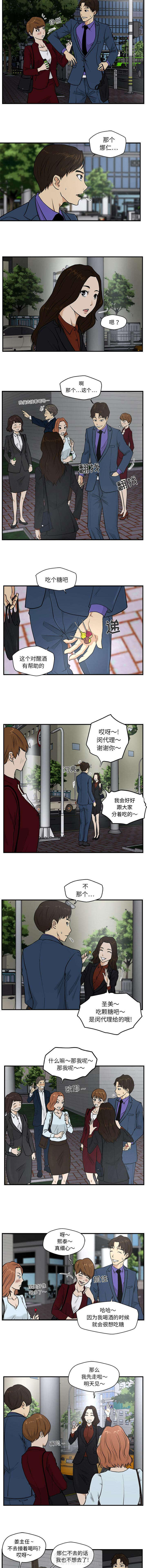 《奋起吧！姜武烈！》漫画最新章节第24话 接着喝免费下拉式在线观看章节第【2】张图片