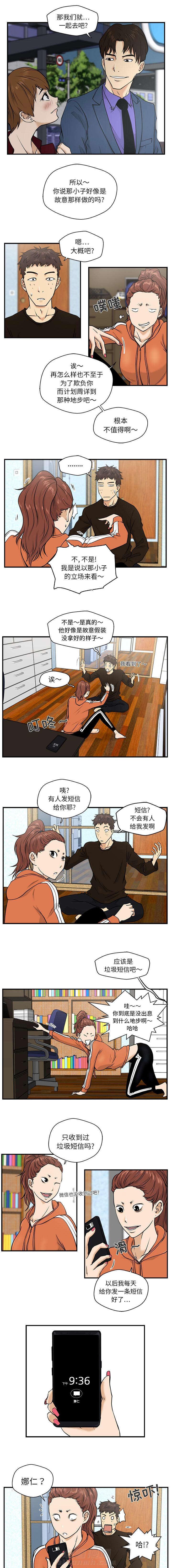 《奋起吧！姜武烈！》漫画最新章节第25话 娜仁的信息免费下拉式在线观看章节第【4】张图片
