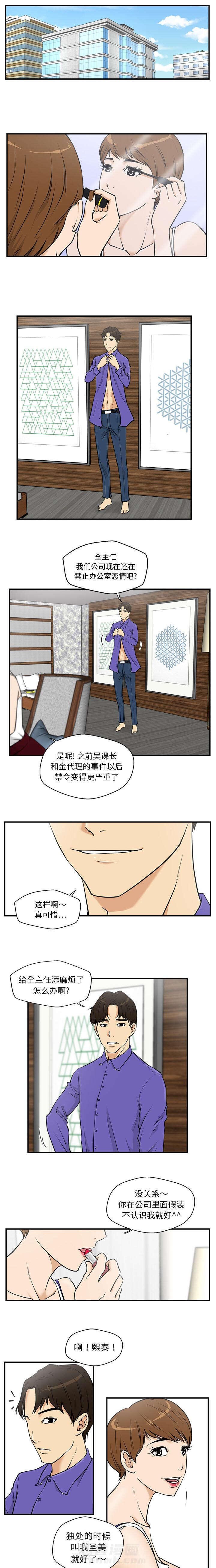 《奋起吧！姜武烈！》漫画最新章节第25话 娜仁的信息免费下拉式在线观看章节第【2】张图片