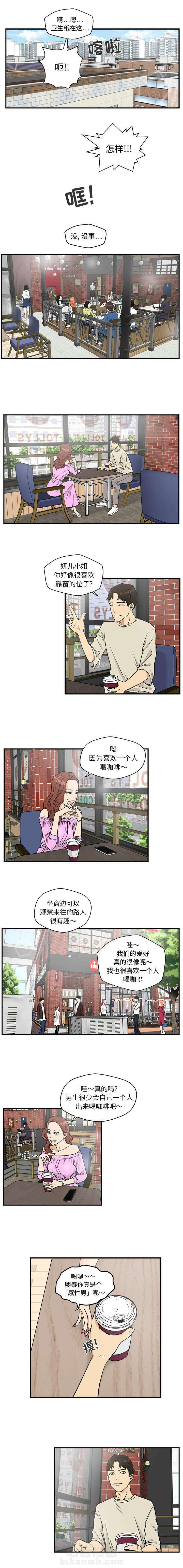 《奋起吧！姜武烈！》漫画最新章节第31话 蠢蛋免费下拉式在线观看章节第【3】张图片