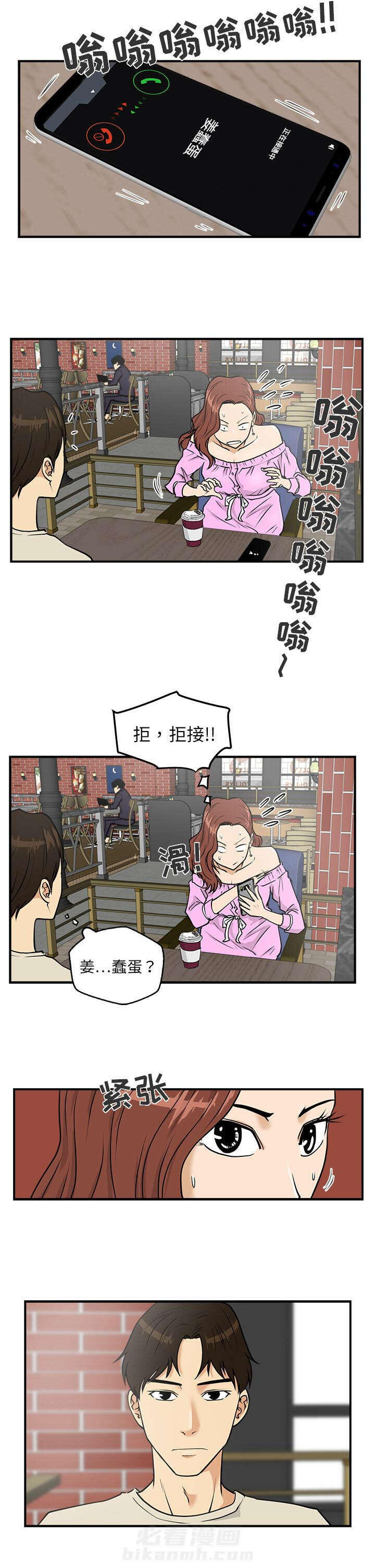 《奋起吧！姜武烈！》漫画最新章节第31话 蠢蛋免费下拉式在线观看章节第【1】张图片