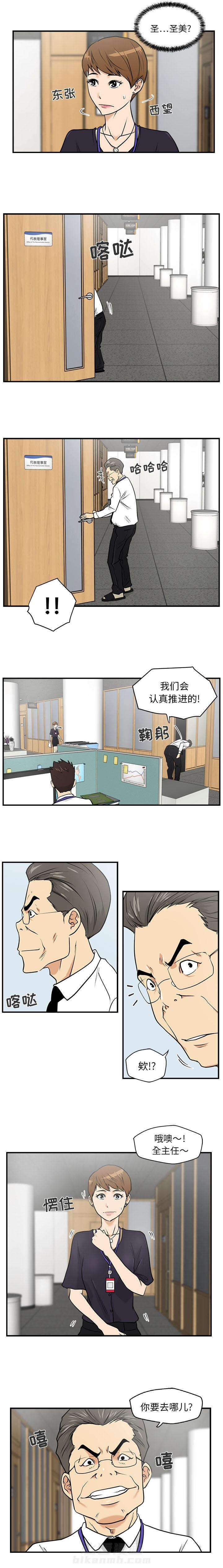 《奋起吧！姜武烈！》漫画最新章节第33话 垃圾短信免费下拉式在线观看章节第【1】张图片