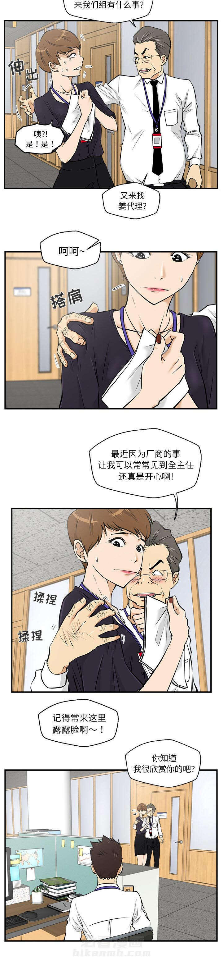 《奋起吧！姜武烈！》漫画最新章节第34话 尴尬免费下拉式在线观看章节第【7】张图片