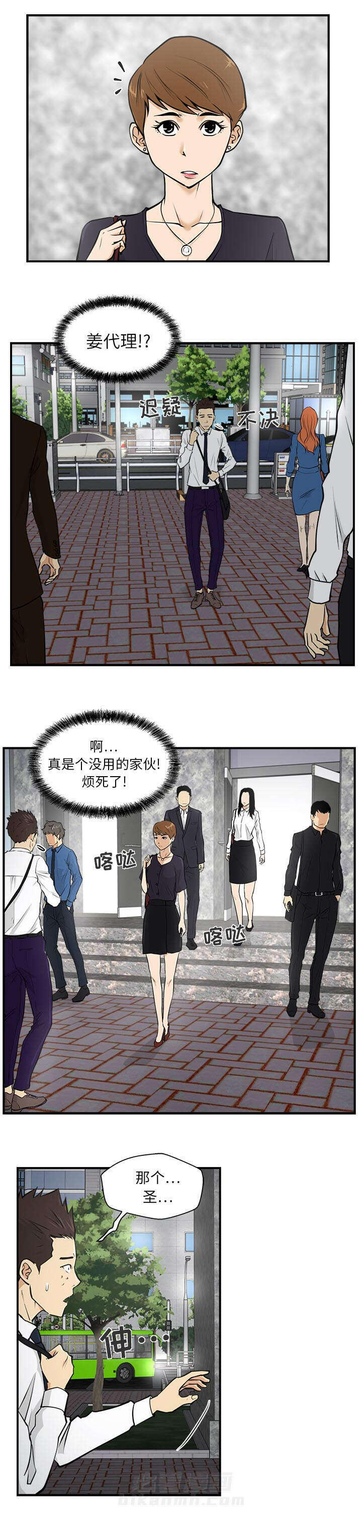 《奋起吧！姜武烈！》漫画最新章节第34话 尴尬免费下拉式在线观看章节第【2】张图片