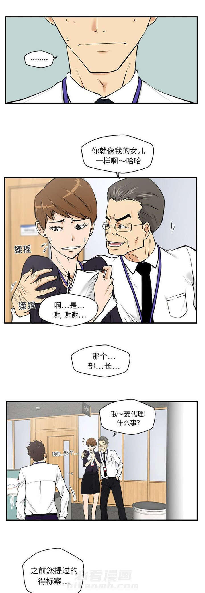 《奋起吧！姜武烈！》漫画最新章节第34话 尴尬免费下拉式在线观看章节第【6】张图片