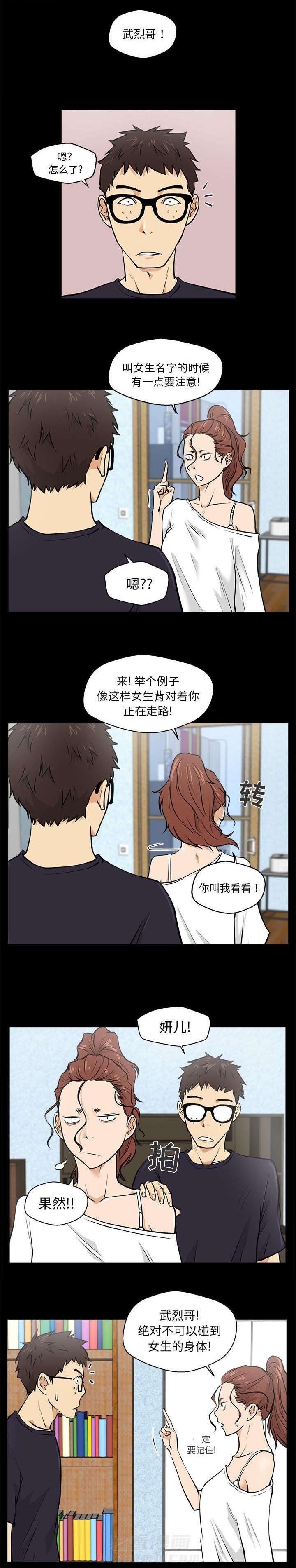 《奋起吧！姜武烈！》漫画最新章节第35话 交给你免费下拉式在线观看章节第【10】张图片