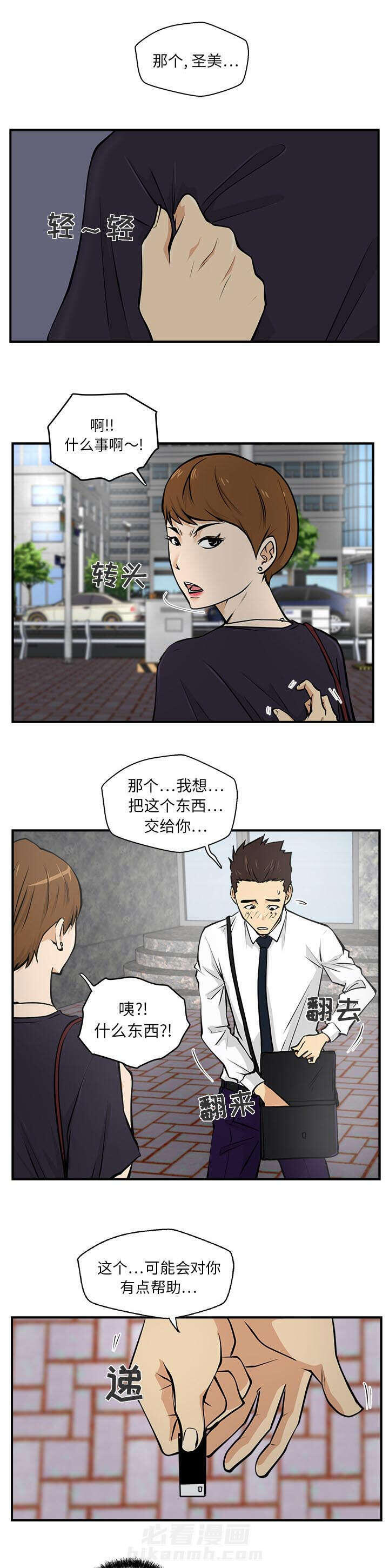 《奋起吧！姜武烈！》漫画最新章节第35话 交给你免费下拉式在线观看章节第【8】张图片